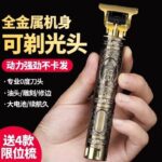 ⁦ماكينة حلاقه فرعوني⁩ - الصورة ⁦4⁩