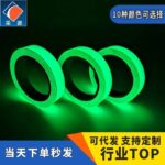 ⁦Lighting stickers رول استيكر فسفوري مضيئ في الظلام⁩ - الصورة ⁦4⁩